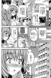 Page 4 of Nekomiya-kun wa Chotto Hen!? Ch. 1-4 - preview thumbnail