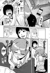 Page 207 of COMIC Ero-Tama 2015-09 Vol. 10 - preview thumbnail