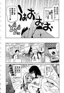 Page 222 of COMIC Ero-Tama 2015-09 Vol. 10 - preview thumbnail