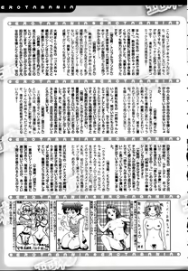 Page 229 of COMIC Ero-Tama 2015-09 Vol. 10 - preview thumbnail