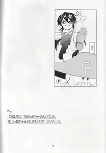 Page 15 of THAN PARA - preview thumbnail