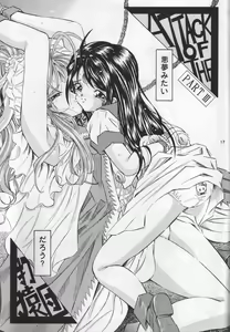 Page 16 of THAN PARA - preview thumbnail