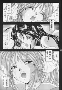 Page 18 of THAN PARA - preview thumbnail