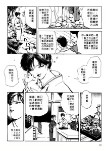 Page 12 of Tsuyako no Yu 1 | 艷子的温泉 1 - preview thumbnail