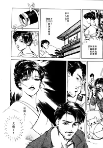 Page 125 of Tsuyako no Yu 1 | 艷子的温泉 1 - preview thumbnail