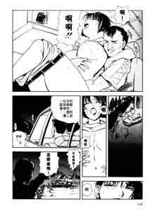 Page 143 of Tsuyako no Yu 1 | 艷子的温泉 1 - preview thumbnail