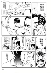 Page 152 of Tsuyako no Yu 1 | 艷子的温泉 1 - preview thumbnail