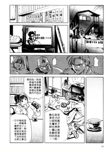 Page 16 of Tsuyako no Yu 1 | 艷子的温泉 1 - preview thumbnail