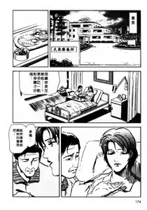Page 172 of Tsuyako no Yu 1 | 艷子的温泉 1 - preview thumbnail