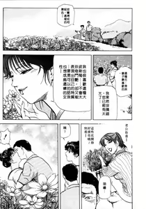 Page 179 of Tsuyako no Yu 1 | 艷子的温泉 1 - preview thumbnail