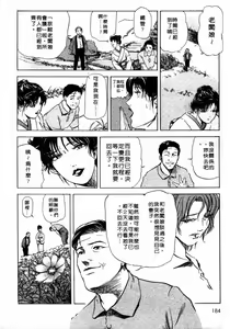 Page 182 of Tsuyako no Yu 1 | 艷子的温泉 1 - preview thumbnail