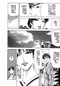 Page 208 of Tsuyako no Yu 1 | 艷子的温泉 1 - preview thumbnail