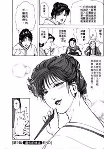 Page 214 of Tsuyako no Yu 1 | 艷子的温泉 1 - preview thumbnail