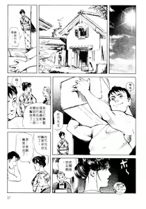 Page 58 of Tsuyako no Yu 1 | 艷子的温泉 1 - preview thumbnail