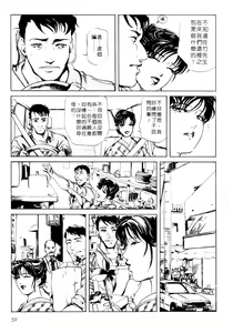 Page 60 of Tsuyako no Yu 1 | 艷子的温泉 1 - preview thumbnail