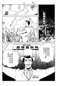 Page 76 of Tsuyako no Yu 1 | 艷子的温泉 1 - preview thumbnail
