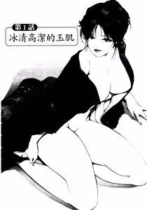 Page 8 of Tsuyako no Yu 1 | 艷子的温泉 1 - preview thumbnail