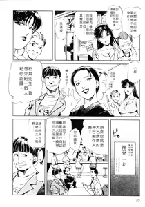 Page 82 of Tsuyako no Yu 1 | 艷子的温泉 1 - preview thumbnail