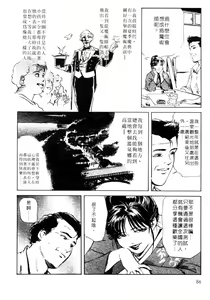 Page 86 of Tsuyako no Yu 1 | 艷子的温泉 1 - preview thumbnail