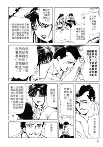 Page 90 of Tsuyako no Yu 1 | 艷子的温泉 1 - preview thumbnail