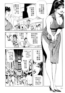 Page 100 of Tsuyako no Yu 1 | 艷子的温泉 1 - preview thumbnail