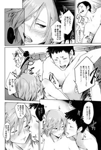 Page 204 of COMIC HOTMiLK 2015-10 - preview thumbnail