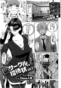 Page 215 of COMIC HOTMiLK 2015-10 - preview thumbnail