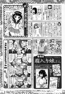 Page 251 of COMIC HOTMiLK 2015-10 - preview thumbnail