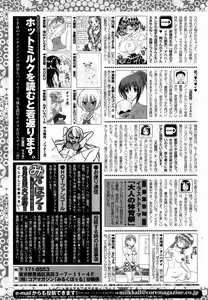 Page 253 of COMIC HOTMiLK 2015-10 - preview thumbnail