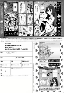 Page 255 of COMIC HOTMiLK 2015-10 - preview thumbnail