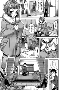 Page 85 of COMIC HOTMiLK 2015-10 - preview thumbnail