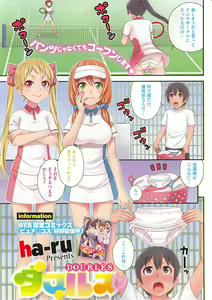 Page 9 of COMIC HOTMiLK 2015-10 - preview thumbnail