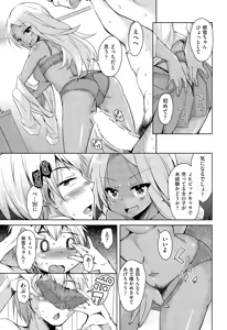 Page 104 of COMIC AUN 2015-09 - preview thumbnail