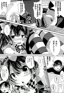 Page 282 of COMIC AUN 2015-09 - preview thumbnail