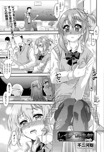 Page 338 of COMIC AUN 2015-09 - preview thumbnail