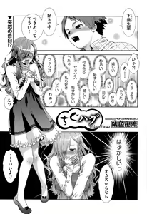 Page 360 of COMIC AUN 2015-09 - preview thumbnail