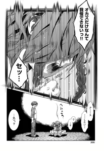 Page 365 of COMIC AUN 2015-09 - preview thumbnail