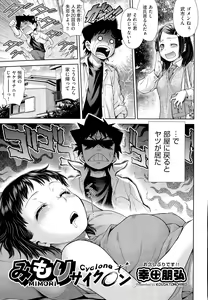 Page 38 of COMIC AUN 2015-09 - preview thumbnail