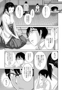 Page 404 of COMIC AUN 2015-09 - preview thumbnail