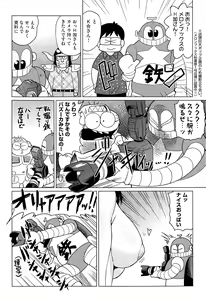 Page 433 of COMIC AUN 2015-09 - preview thumbnail