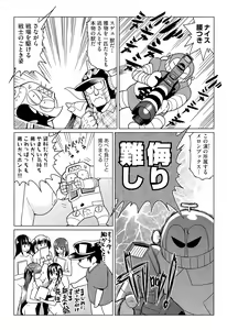 Page 434 of COMIC AUN 2015-09 - preview thumbnail