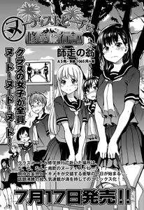 Page 441 of COMIC AUN 2015-09 - preview thumbnail