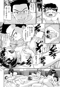 Page 73 of COMIC AUN 2015-09 - preview thumbnail
