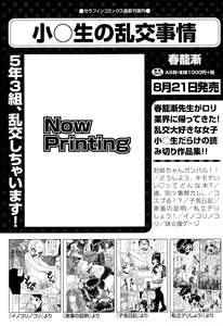 Page 78 of COMIC AUN 2015-09 - preview thumbnail
