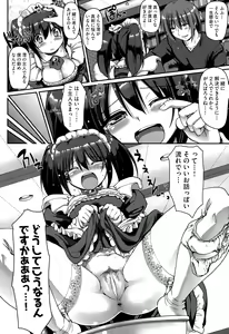 Page 83 of COMIC AUN 2015-09 - preview thumbnail