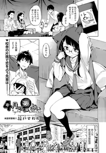 Page 10 of COMIC AUN 2015-09 - preview thumbnail