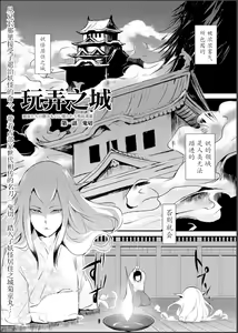 Naburi no Shiro ~Youjo-tachi no Nagusamimono ni Tsukawareru Seigangu Bidou~ — hentai manga cover on Fhentai