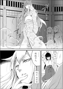 Page 2 of Naburi no Shiro ~Youjo-tachi no Nagusamimono ni Tsukawareru Seigangu Bidou~ - preview thumbnail
