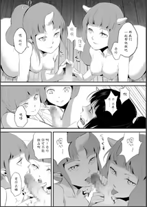 Page 29 of Naburi no Shiro ~Youjo-tachi no Nagusamimono ni Tsukawareru Seigangu Bidou~ - preview thumbnail