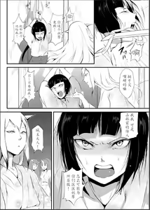 Page 4 of Naburi no Shiro ~Youjo-tachi no Nagusamimono ni Tsukawareru Seigangu Bidou~ - preview thumbnail